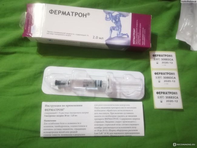 Ферматрон — инструкция по применению, аналоги препарата, отзывы пациентов
