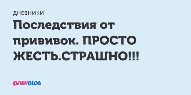 Реакция манту у ребенка