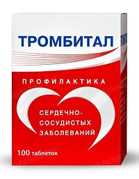 Трифала: инструкция, применение, полезные свойства