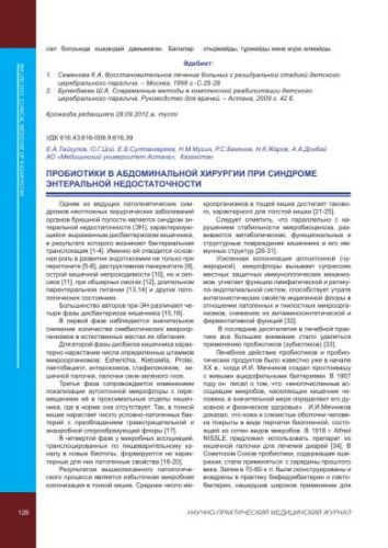 Пробиотики и пребиотики для кишечника – в чем разница? список лучших препаратов с живыми бактериями