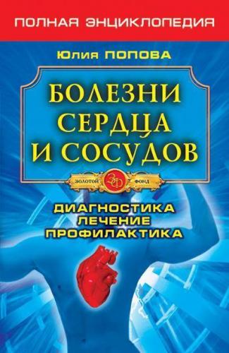 Пневмония у лежачих больных: диагностика, лечение, профилактика