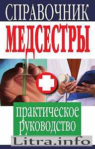 Чего ждать от пневмонии у лежачих больных? кто входит в группу риска?