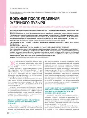 Дисфункция сфинктера одди симптомы и лечение