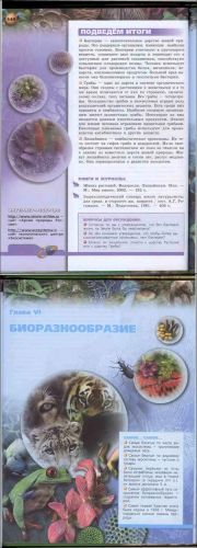 Неклеточные формы жизни. вирусы и бактериофаги