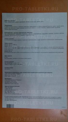 Таблетки структум инструкция по применению