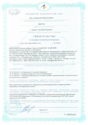Артра: инструкция, аналоги, цены, отзывы