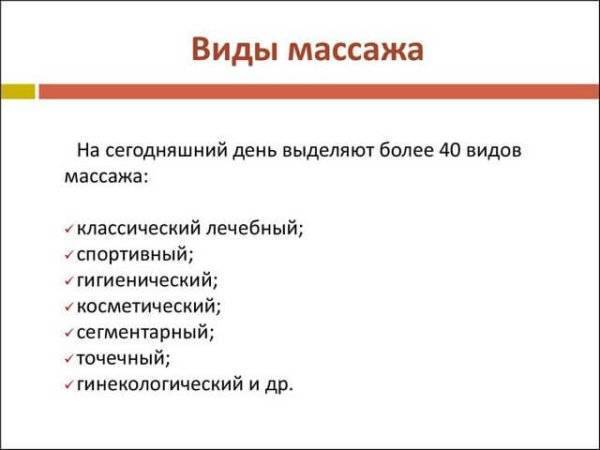 Массаж позвоночника в домашних условиях: видео, можно ли массажировать все отделы спины, противопоказания