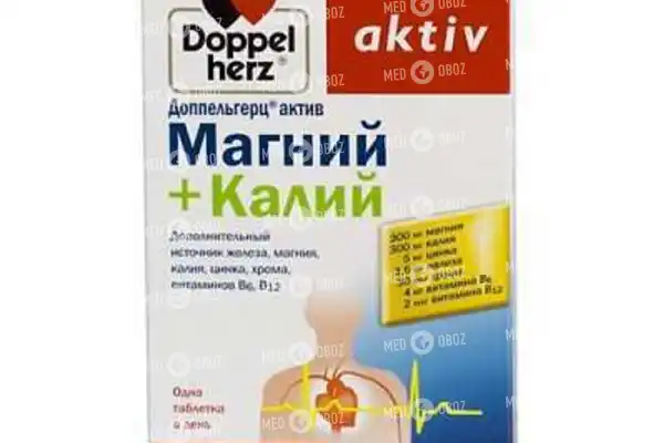 Шипучие таблетки "магний+калий доппельгерц": состав, инструкция по применению, отзывы