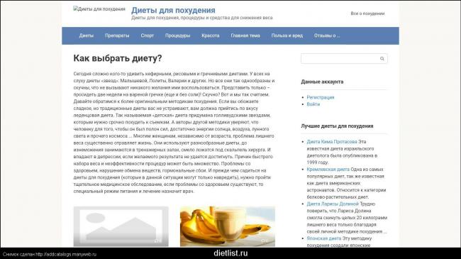 30 способов, как похудеть естественным способом без диеты и убрать живот без упражнений в домашних условиях
