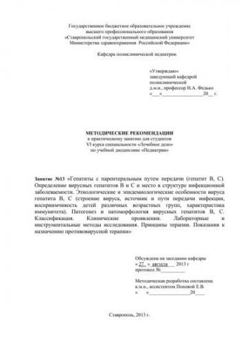 Что необходимо знать о гепатите b? причины, симптомы, диагностика и лечение