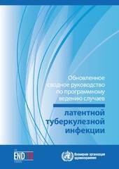 Классификация абдоминального туберкулеза