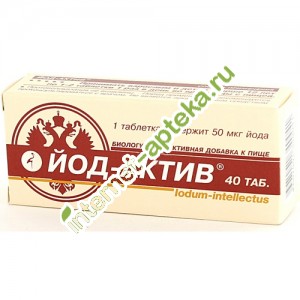 Йод-актив