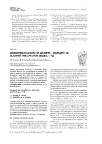 Методические рекомендации к практическим занятиям для студентов игму по теме: физиология микроорганизмов для специальности: 060108 фармация 2009г. 1 методические рекомендации составлены: