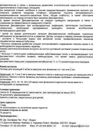 Дексаметазон для ингаляций