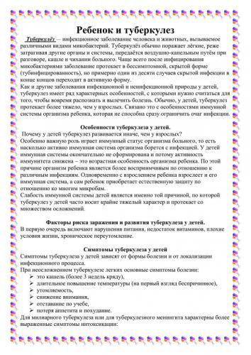 Что делать с кашлем при туберкулезе легких?