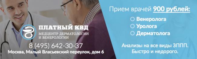 Бактериальный вагиноз: симптомы, диагностика и лечение