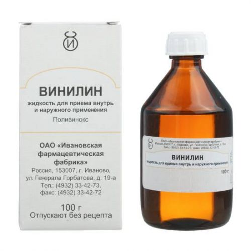 Винилин шостаковского бальзам