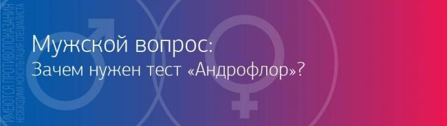 Условно-патогенная флора в мазке