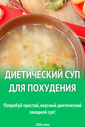 Диета на бульоне и щах: рецепты диетических щей, бульонов из курицы и мяса