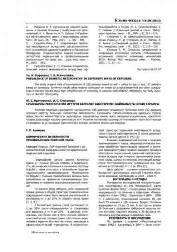 Ученые установили, как связаны между собой цвет глаз и ваше здоровье