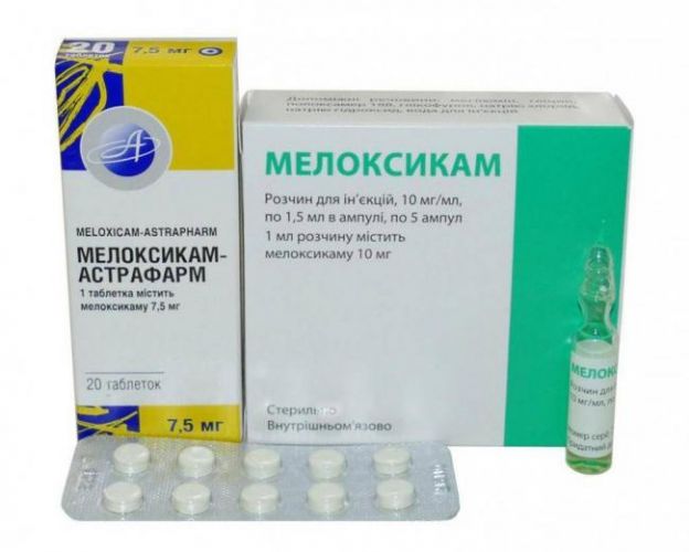 Мелоксикам Meloxicam инструкция по применению