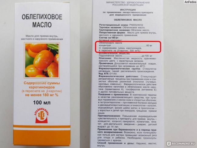 Как использовать облепиховое масло при кашле