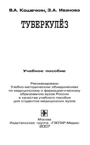 Техника проведения пробы манту. техника постановки реакции манту, оценка результатов алгоритм проведения реакции манту