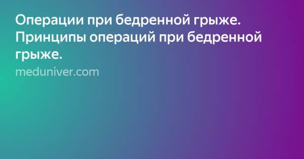Симптомы и лечение воспаления аппендикса – когда нужна операция