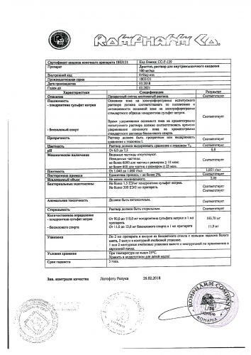Инструкция по применению препарата драстоп