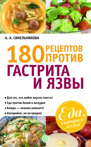 Щадящая, правильная диета при заболеваниях жкт, меню на каждый день