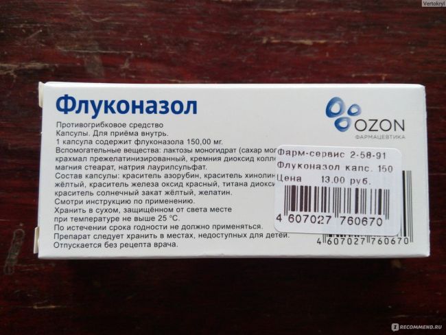 Дифлюзол инструкция при молочнице