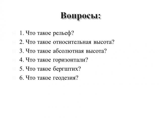Нуклеоид