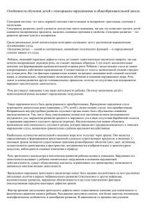 Какую группу инвалидности можно оформить при потере слуха