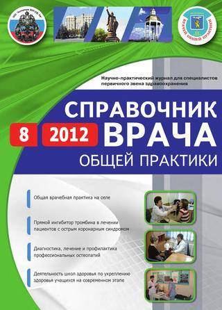 Кашель. причины, виды и лечение кашля