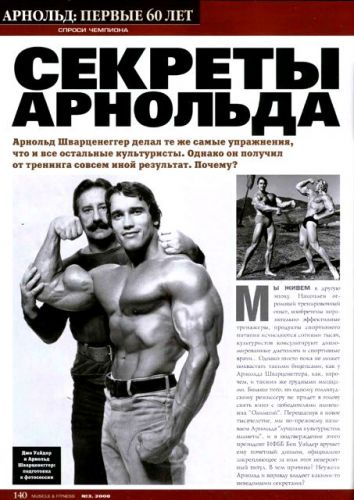 Диета арнольда шварценеггера. диета шварценеггера для набора массы