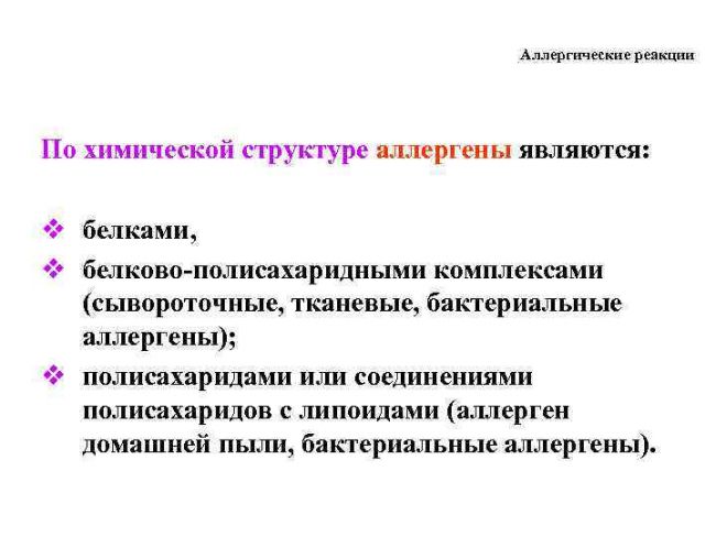 Для чего применяют аллергены болезнетворных бактерий. характеристика бактериальной аллергии аллергенных бактерий которые могут содержаться