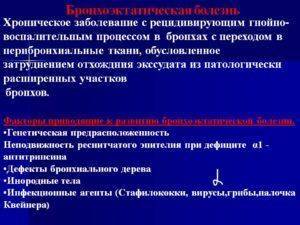 Бронхи - симптомы заболеваний, лечение болезней дыхательных путей