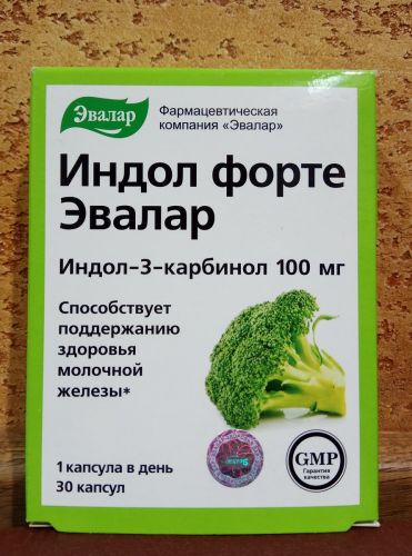 Кто применял индол форте?