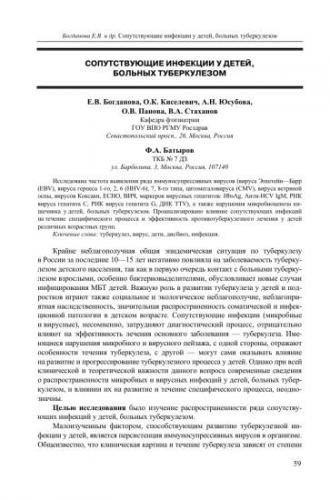 Через какое время проявляется туберкулез после заражения