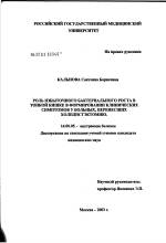 Диагностика билиарных дисфункций в условиях поликлиники и их коррекция