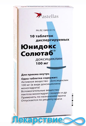 От чего помогают таблетки «доксициклин». инструкция по применению