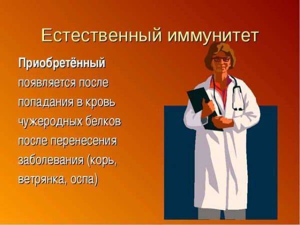 Что такое искусственный пассивный или активный и естественный приобретенный или врожденный иммунитет?