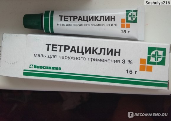 Тетрациклиновая мазь глазная: состав и инструкция по применению