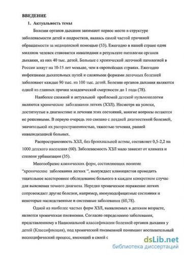Обструктивный бронхит