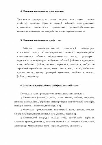 Что такое псв, офв1, с какой целью их определяют при бронхиальной астме?