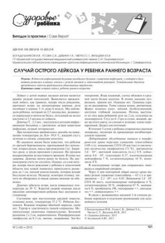 Лейкоз крови симптомы у взрослых анализ крови излечим или нет