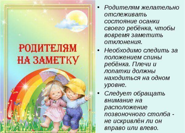 Какой врач лечит сколиоз (искривление позвоночника)