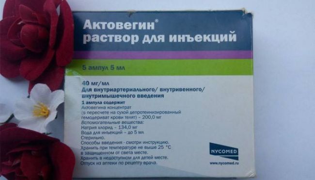 Средства, стимулирующие регенерацию Nycomed Takeda АКТОВЕГИН, раствор для инъекций - отзыв
