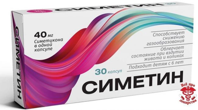 Симетикон - инструкция по применению, отзывы, аналоги и формы выпуска капли, суспензия, эмульсия, таблетки, капсулы лекарственного препарата для лечения диспепсии у взрослых, детей в том числе грудничков и новорожденных и при беременности