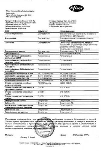 Применение препарата бифиформ баланс